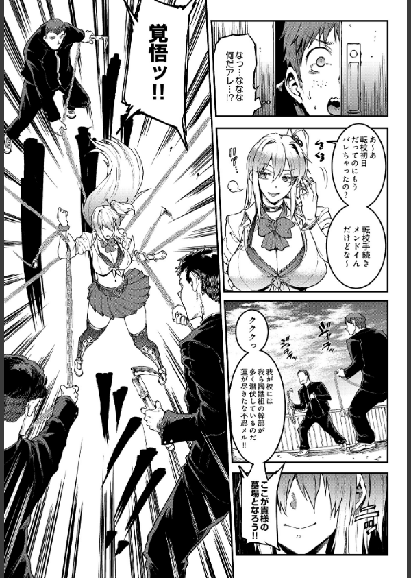 COMIC Luxuria Vol.03_93枚目の画像